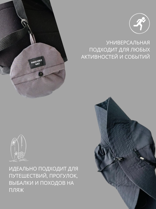 Panama yig‘ma, keng hoshiyali, Packable Hat