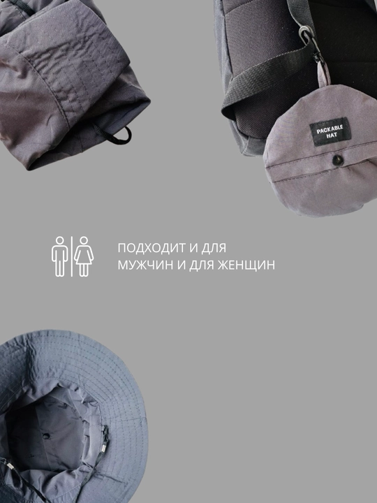 Panama yig‘ma, keng hoshiyali, Packable Hat