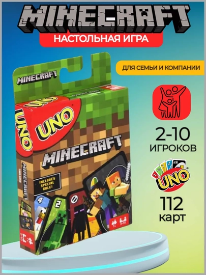 Настольные игры UNO, Flip, Minecraft, Naruto, Mafia для компании — COMSALE-UNO-ТЕМНЗЕЛ