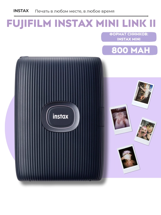 Fujifilm Instax mini Link II portativ smartfon printeri - 
