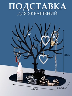 Черный