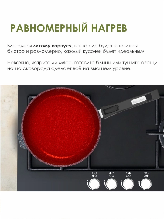 Tova Mechta, olinadigan tutqich va shisha qopqoq bilan, Granit Star ultra