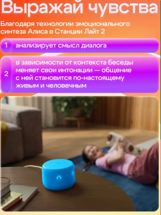 ChatGPT-da Alisa bilan Yandex Stantsiya Light 2 aqlli kolonka