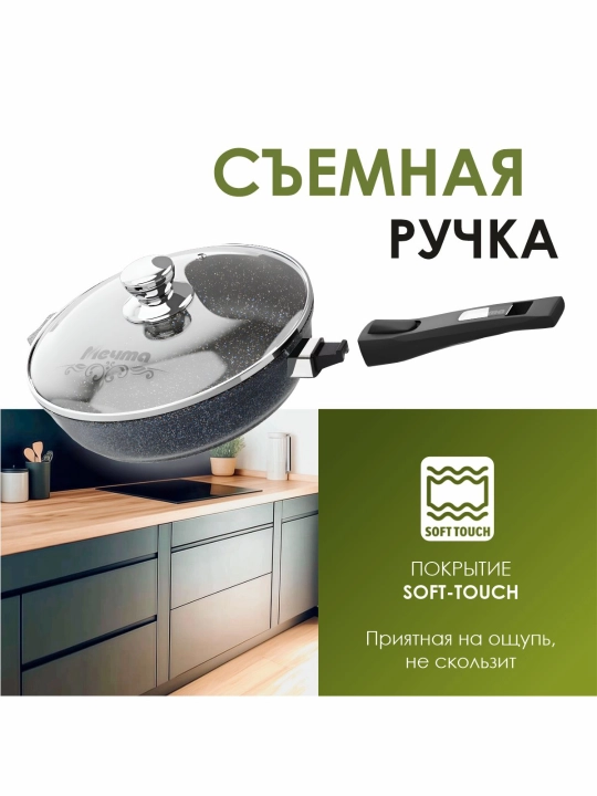 Tova Mechta, olinadigan tutqich va shisha qopqoq bilan, Granit Star ultra
