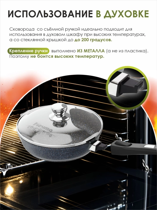 Tova Mechta, olinadigan tutqich va shisha qopqoq bilan, Granit Star ultra