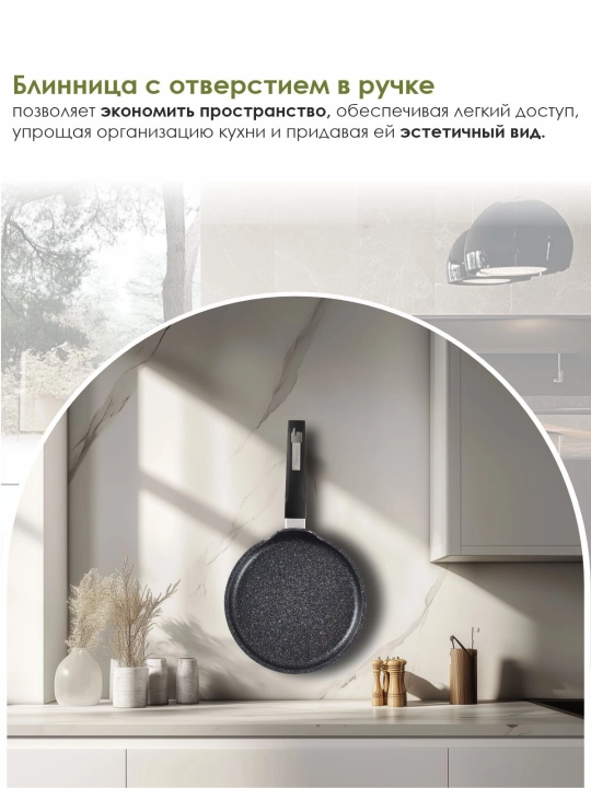 Quymoq uchun tova «Mechta» Granit Star Ultra, yopishmaydigan, 20–24 sm