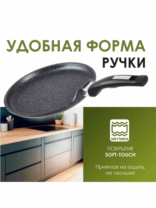 Quymoq uchun tova «Mechta» Granit Star Ultra, yopishmaydigan, 20–24 sm