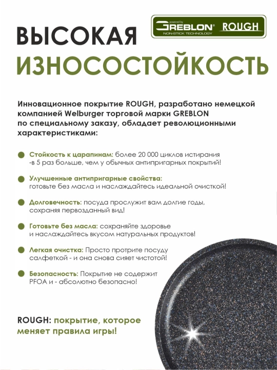 Quymoq uchun tova «Mechta» Granit Star Ultra, yopishmaydigan, 20–24 sm