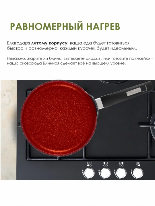 Quymoq uchun tova «Mechta» Granit Star Ultra, yopishmaydigan, 20–24 sm