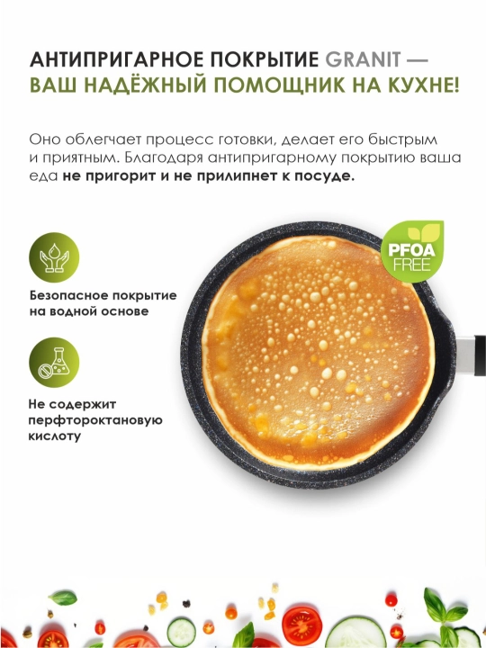 Quymoq uchun tova «Mechta» Granit Star Ultra, yopishmaydigan, 20–24 sm