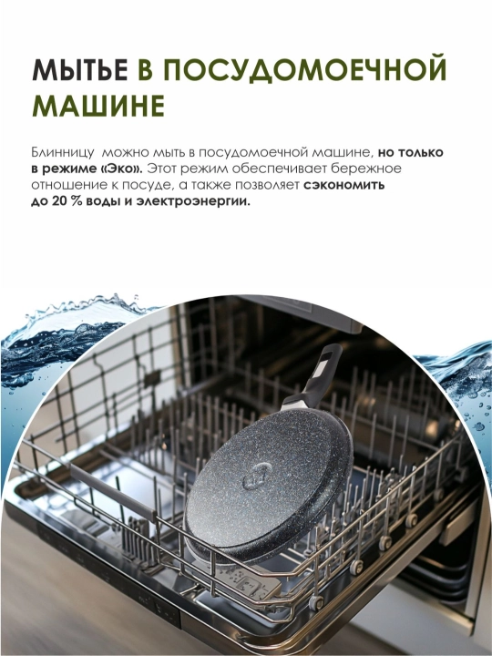 Quymoq uchun tova «Mechta» Granit Star Ultra, yopishmaydigan, 20–24 sm