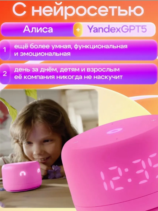 ChatGPT-da Alisa bilan Yandex Stantsiya Light 2 aqlli kolonka
