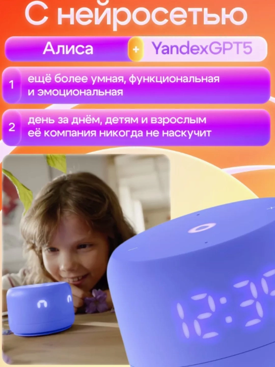 ChatGPT-da Alisa bilan Yandex Stantsiya Light 2 aqlli kolonka
