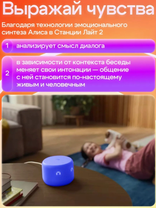 ChatGPT-da Alisa bilan Yandex Stantsiya Light 2 aqlli kolonka