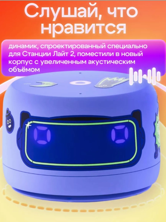 ChatGPT-da Alisa bilan Yandex Stantsiya Light 2 aqlli kolonka