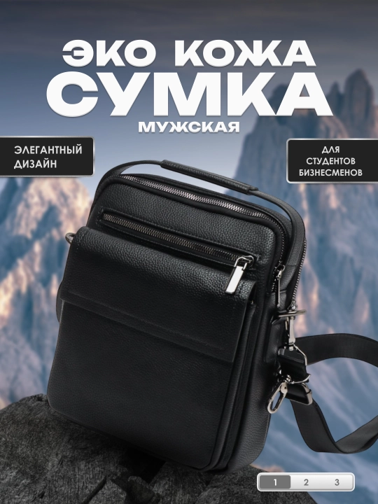 Мужская сумка через плечо, водонепроницаемая, для студентов - 