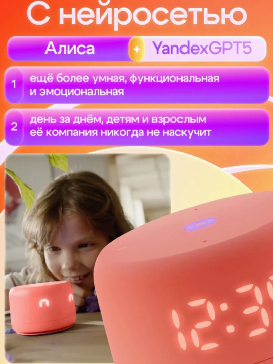 ChatGPT-da Alisa bilan Yandex Stantsiya Light 2 aqlli kolonka