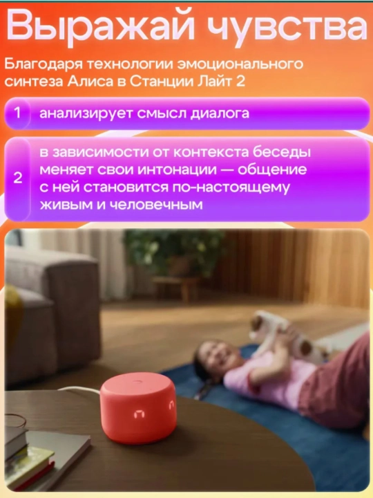 ChatGPT-da Alisa bilan Yandex Stantsiya Light 2 aqlli kolonka