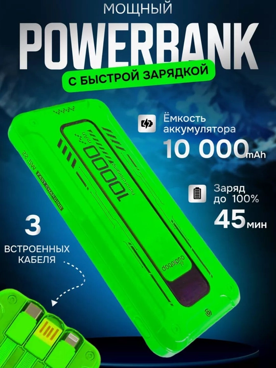 Внешний аккумулятор 10000/20000/30000мАч - 