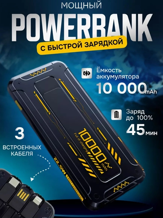 Внешний аккумулятор 10000/20000/30000мАч - 
