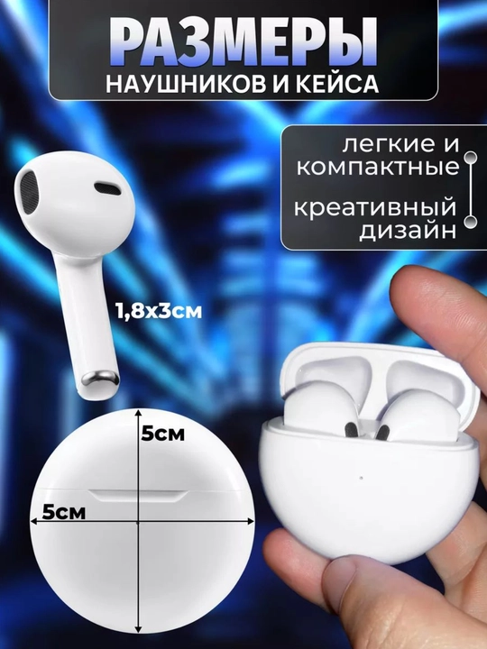 Беспроводные наушники pro 6, Bluetooth, с качественным звуком - 