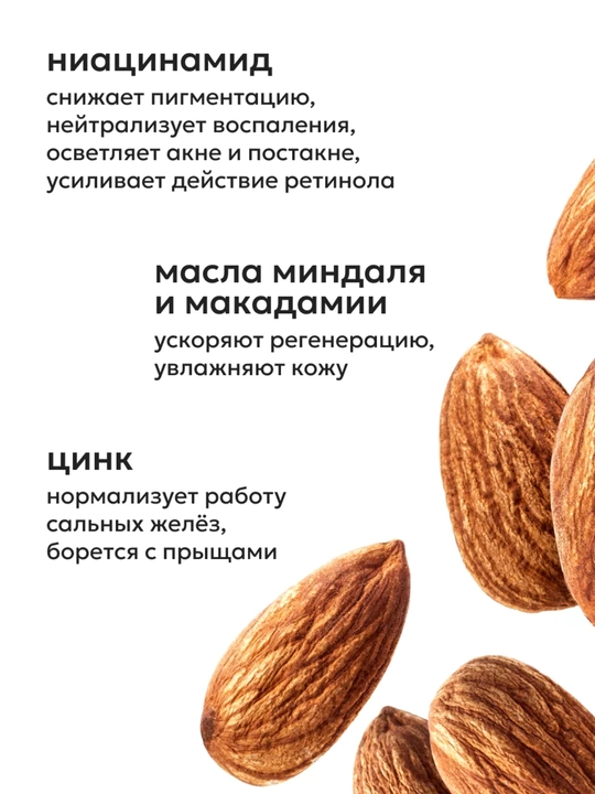 Себорегулирующий крем для лица, против несовершенств, с ниацинамидом и цинком, LIKATO,50мл