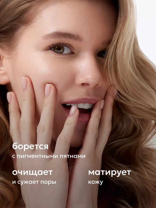 Себорегулирующий крем для лица, против несовершенств, с ниацинамидом и цинком, LIKATO,50мл