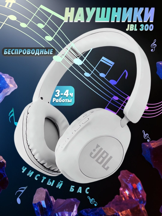 JBL quloqchinlari, 300 Vt, oʻyin, simsiz, yumshoq quloq yostiqlari - 