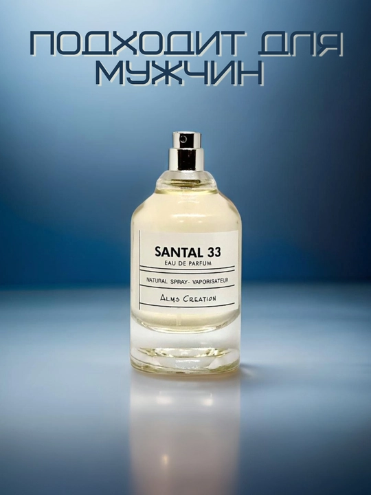 Parfyumlangan suv Santal 33, uniseks 100 ml