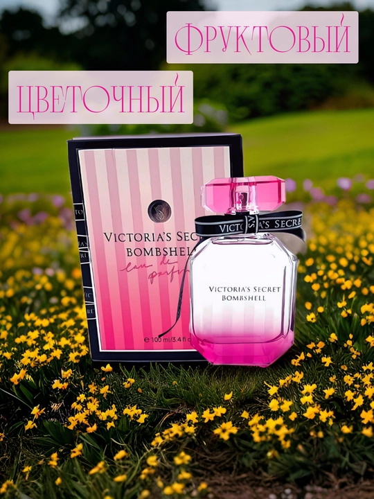 Parfyumlangan suv Bombshell, 100 ml