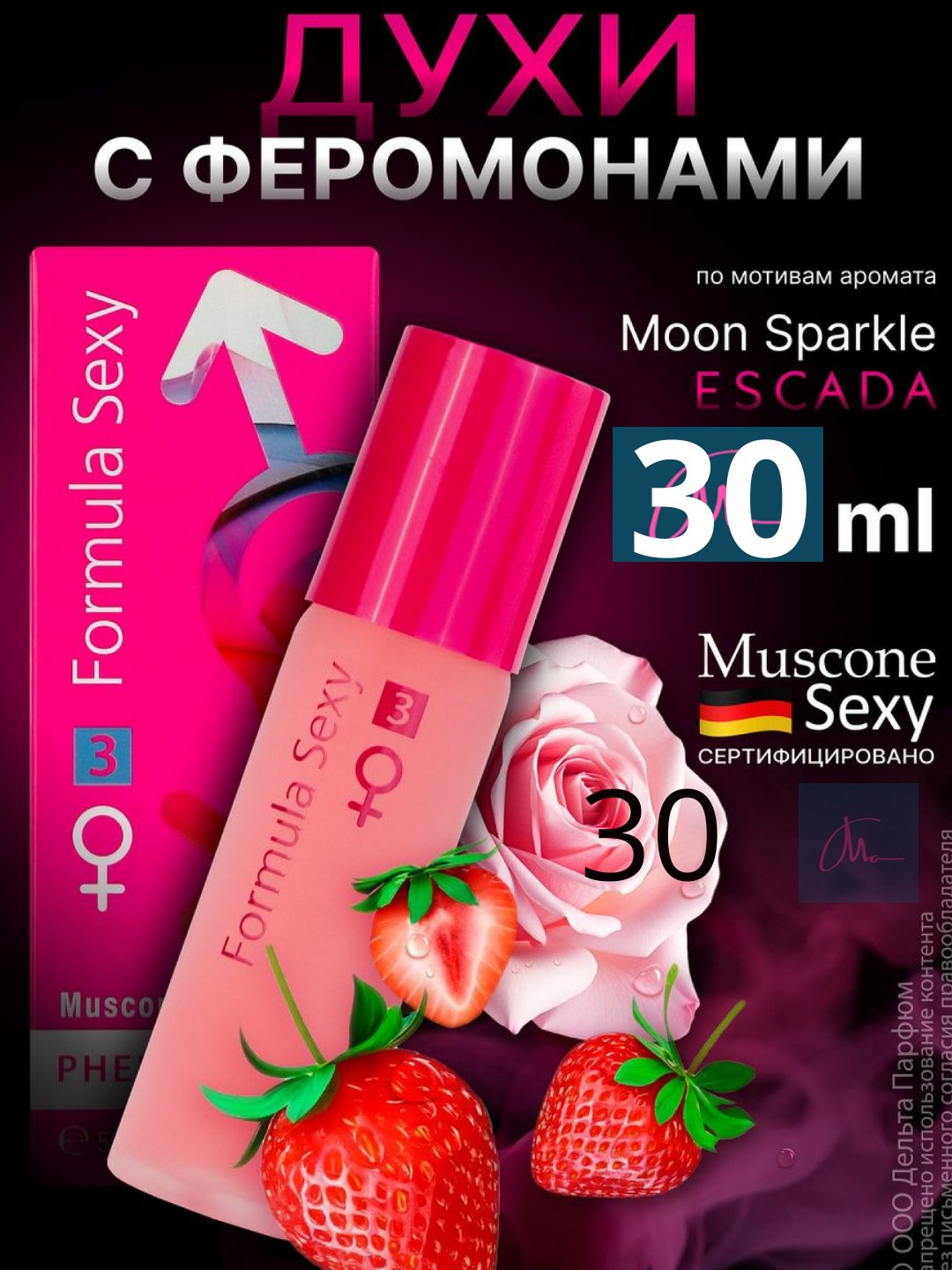 Jinsiy aloqa va vasvasa