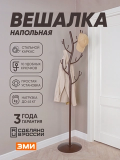Коричневый