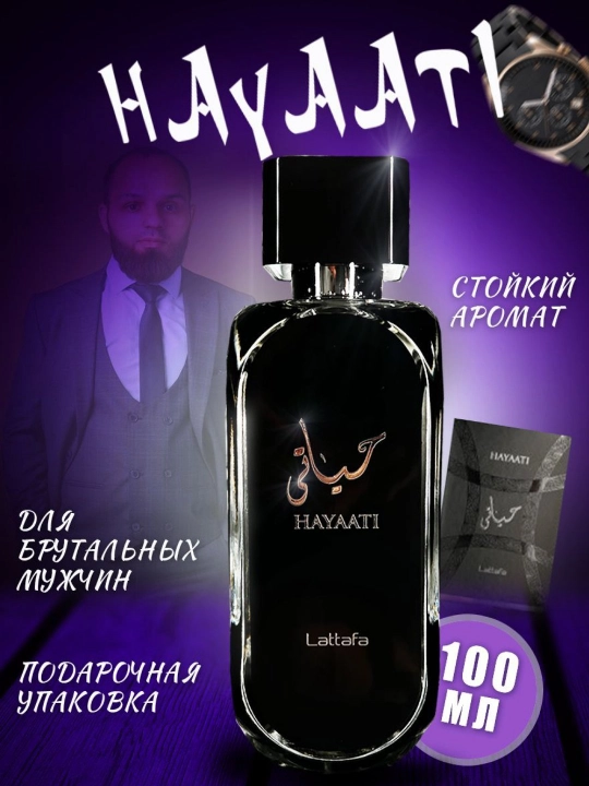 Erkaklar uchun parfyumlangan suv Hayaati, 100 ml