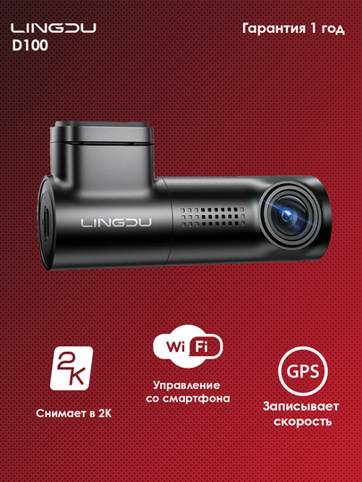 Видеорегистратор Lingdu Azdome D100 2K Wi-Fi + GPS — RADAROF-LNGD100