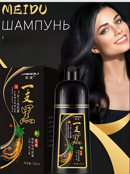 Шампунь-краска Meidu, для затемнения и окрашивания волос,: черный, коричневый, 500 мл - 
