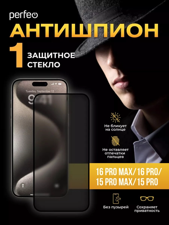 Antishpion himoya oynasi iPhone 16 PRO MAX 16 PRO - 