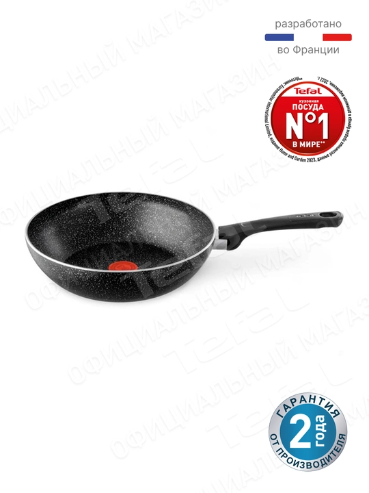 Tova vok Tefal Brut 28 sm 4236628