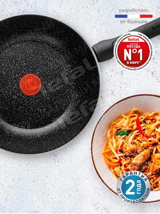 Tova vok Tefal Brut 28 sm 4236628
