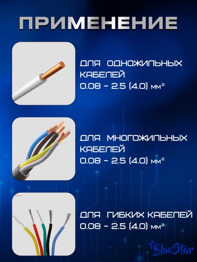 Клемма разветвительная 2х6 контакта, сечение 0.08- (2.5) 4 мм2