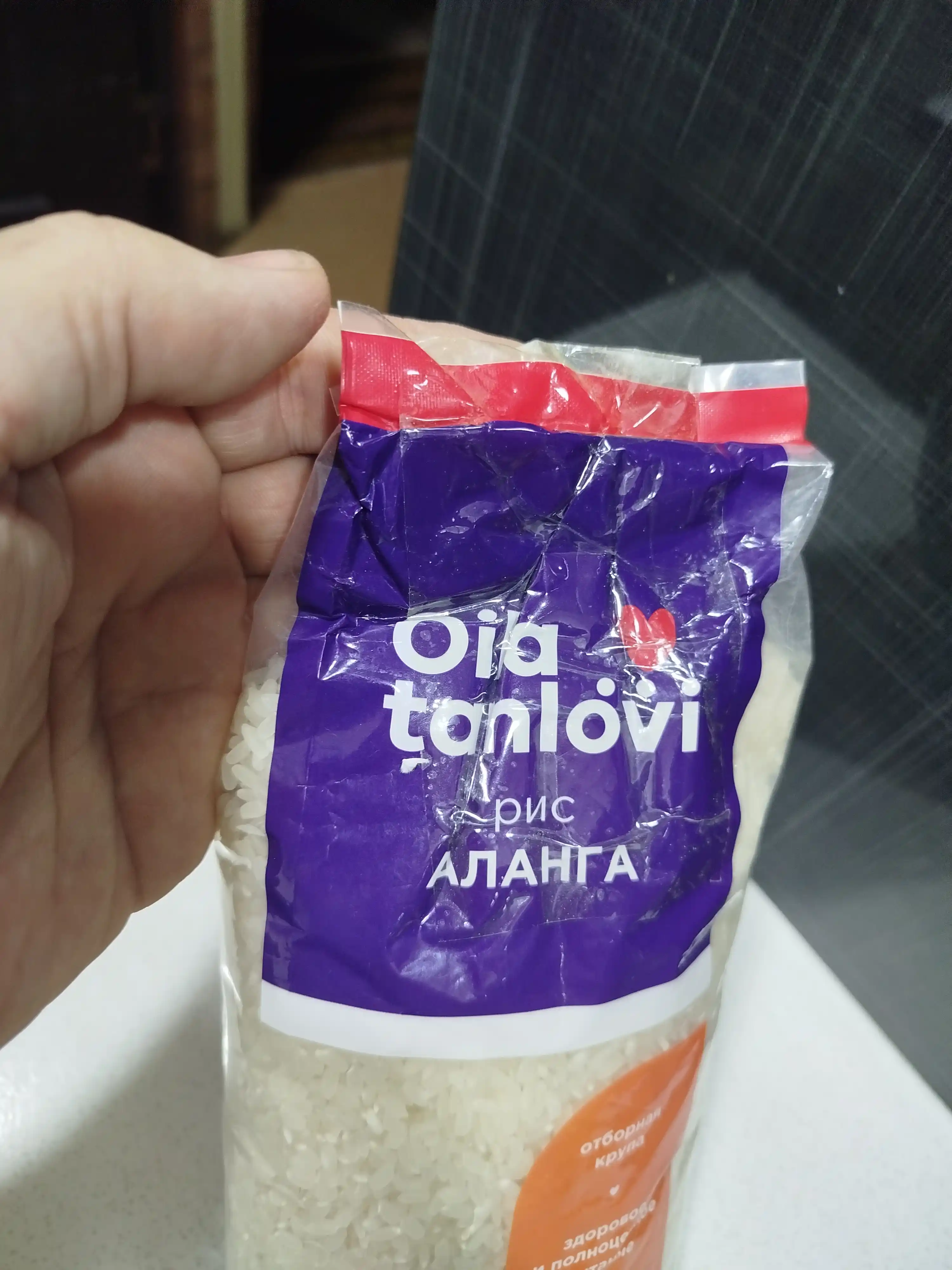 Guruch Alanga Oila tanlovi, 900 gr
