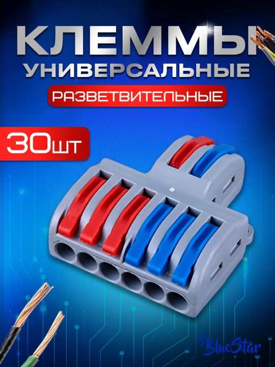Клемма разветвительная 2х6 контакта, сечение 0.08- (2.5) 4 мм2 - 