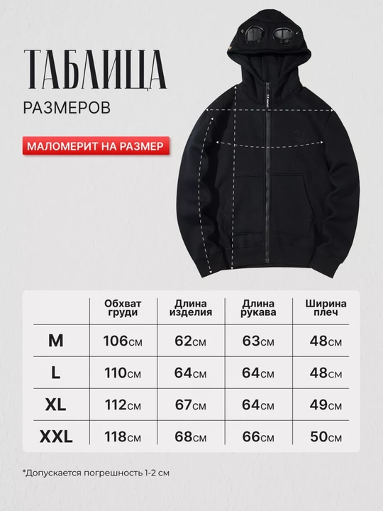 Олимпийка C.P Company