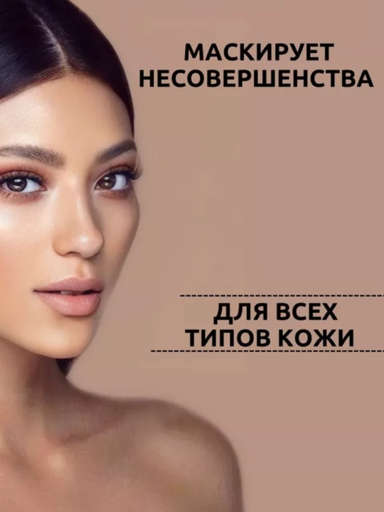 Тональный крем для лица покрытие до 8 часов  кожи Lasting Performance  35 мл