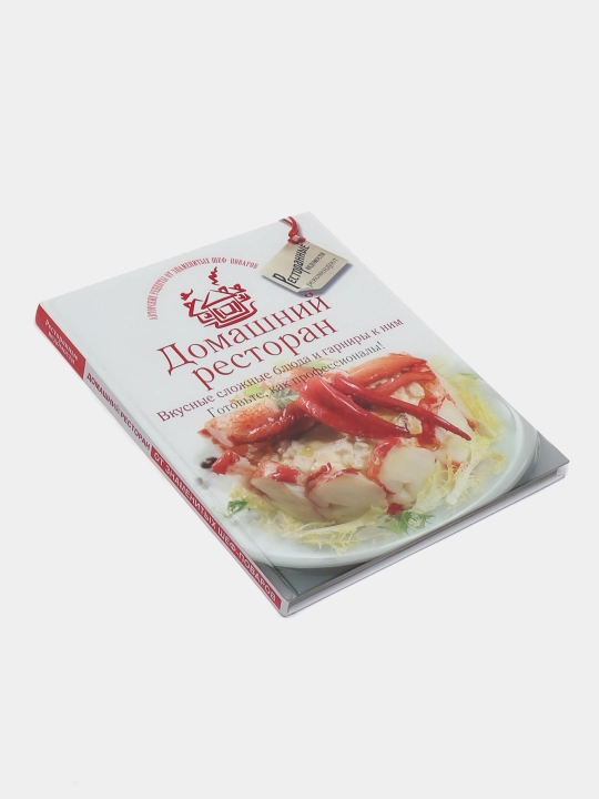 Домашний ресторан