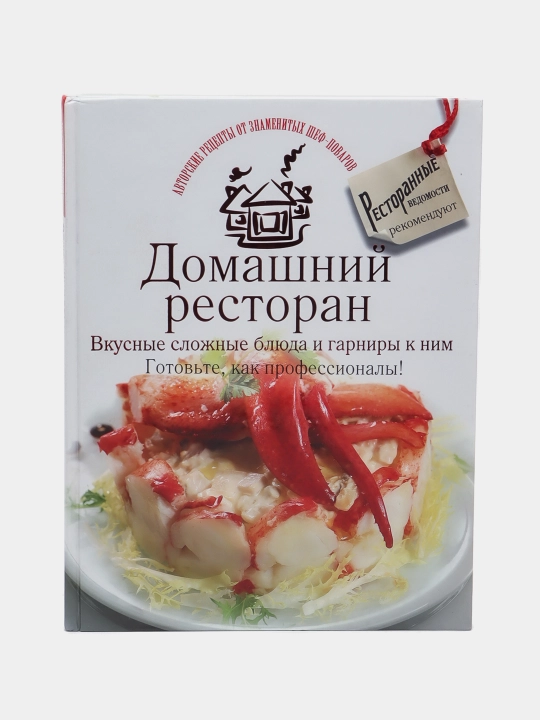 Domashniy restoran - 