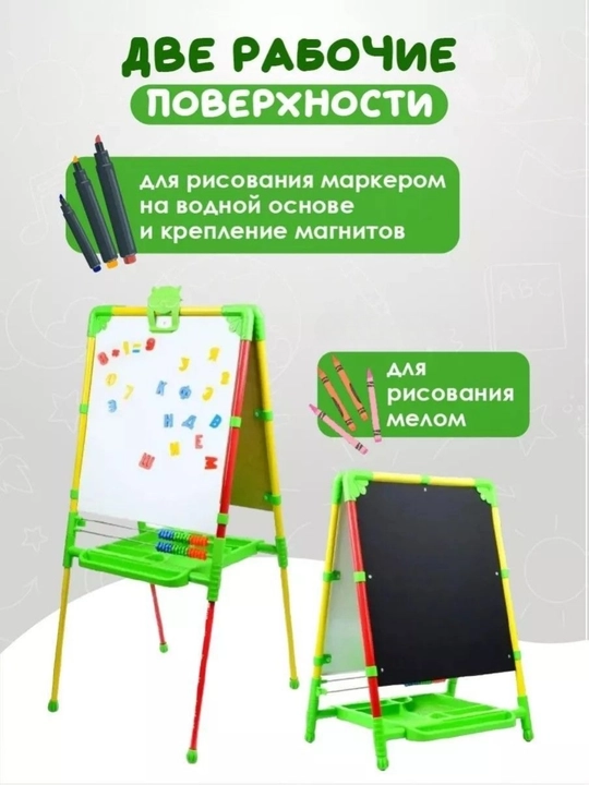Доска знаний детская магнитная, для рисования мелом и маркерами, двухсторонний мольберт