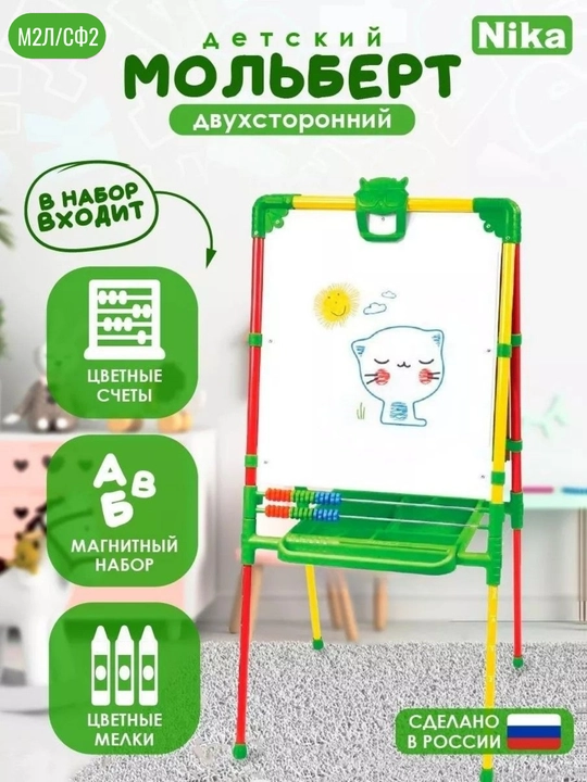 Bolalar bilim doskasi, magnitli, bor va marker bilan chizish uchun, ikki tomonlama molbert - 