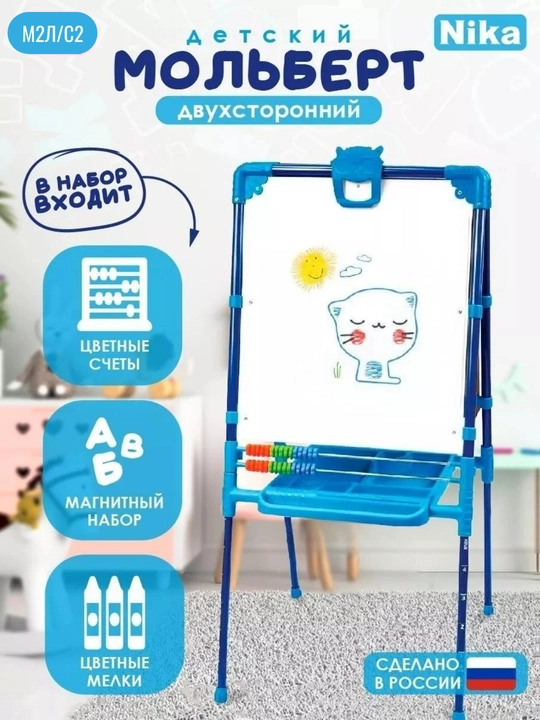 Bolalar bilim doskasi, magnitli, bor va marker bilan chizish uchun, ikki tomonlama molbert - 