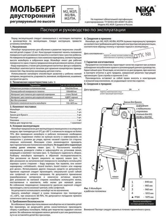 Доска знаний детская магнитная, для рисования мелом и маркерами, двухсторонний мольберт