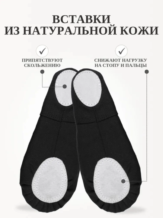Cheshka-baletka raqs va gimnastika uchun, kattalar va bolalar uchun, o'lcham 23-45